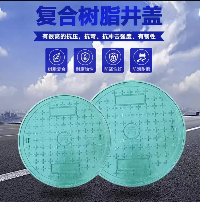 陇西树脂复合圆井展示